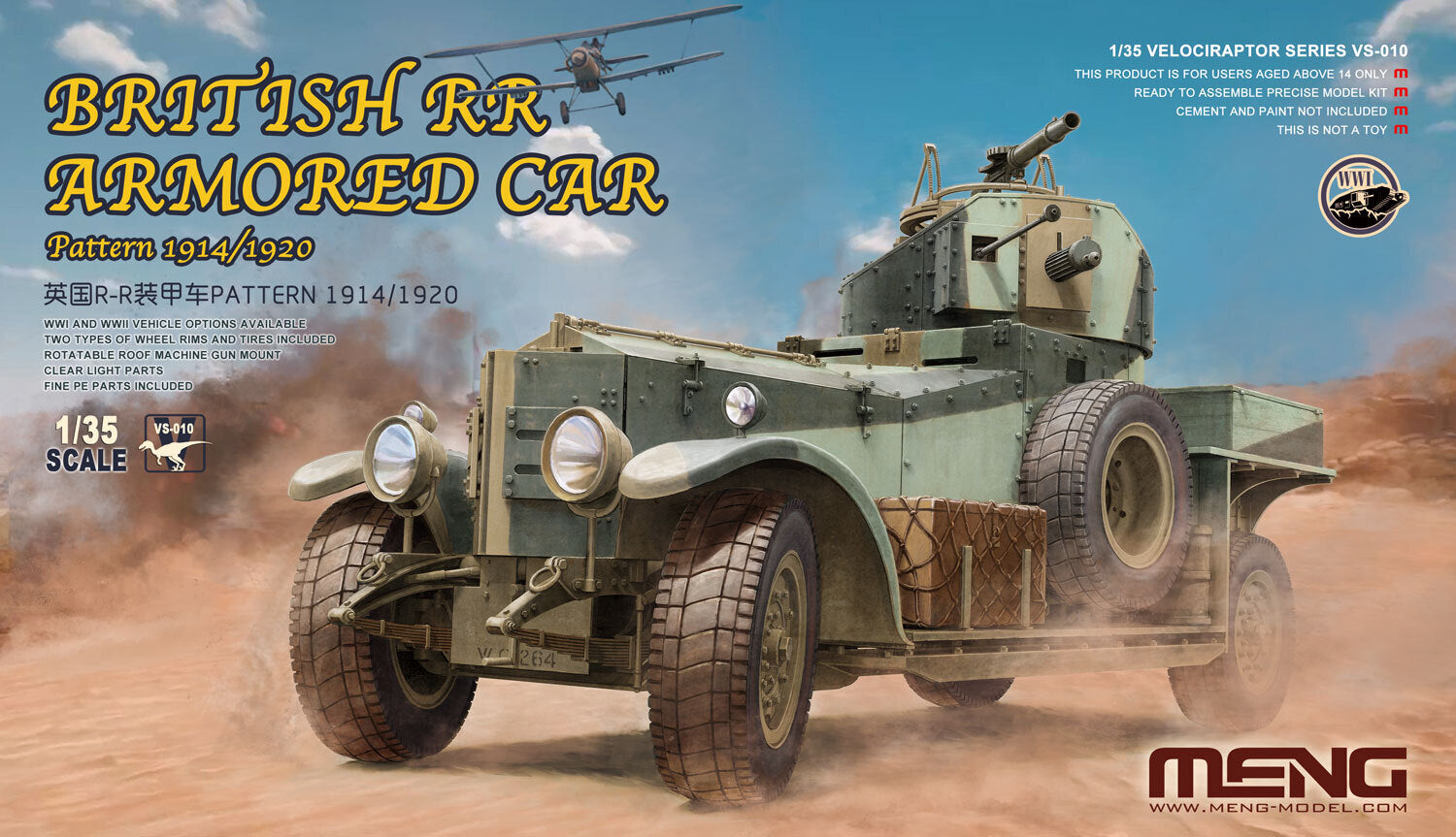 MM-VS-010 Meng 1/35 British RR Armored Car Pattern 1914/1920 Plastic Model Kit Meng