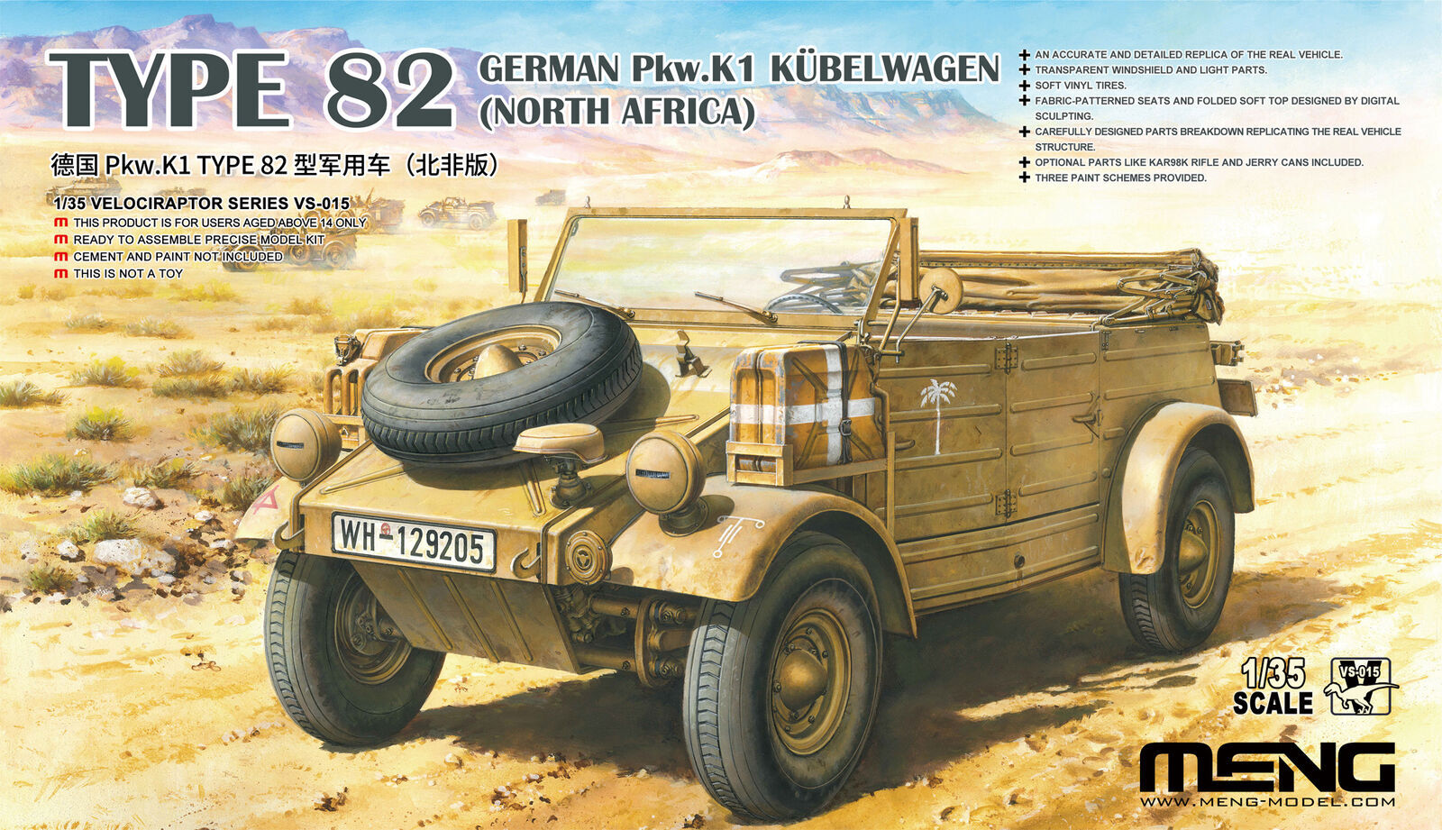 Meng 1/35 German Pkw.K1 KÃ¼belwagen Type 82 (North Africa) Plastic Model Kit