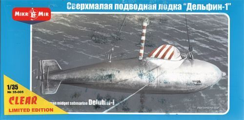 MM35-005 Micromir 1/35 DELPHIN -1 German midget submarine (clear version) - limited edition Micromir