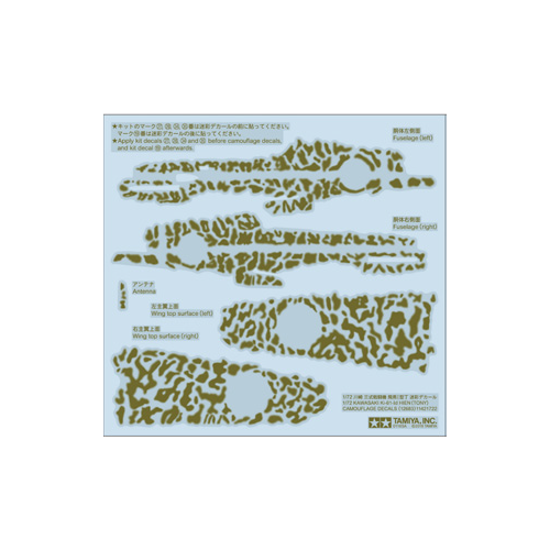 T12683 TAMIYA 1/72 KI-61-ID CAMO DECALS Tamiya