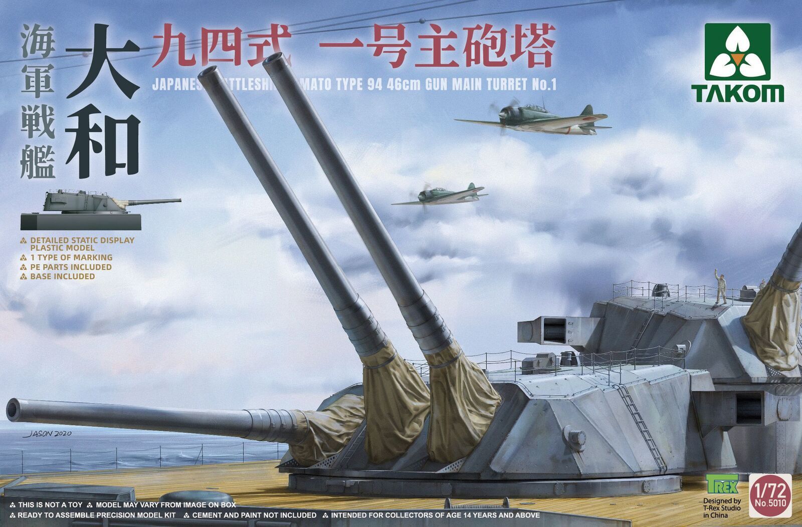 TK5010 Takom 1/72 Japanese Battleship Yamato Type94 46cm Gun Main Turret Plastic Model Kit Takom