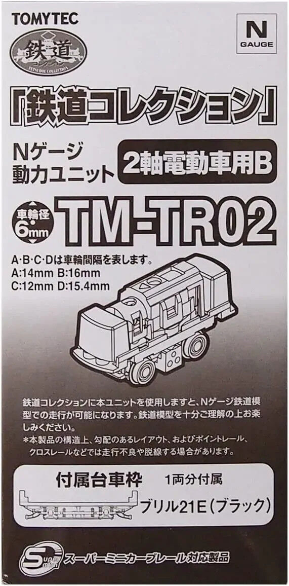 Tomytec TM-TR02 Power Chassis for Streetcar