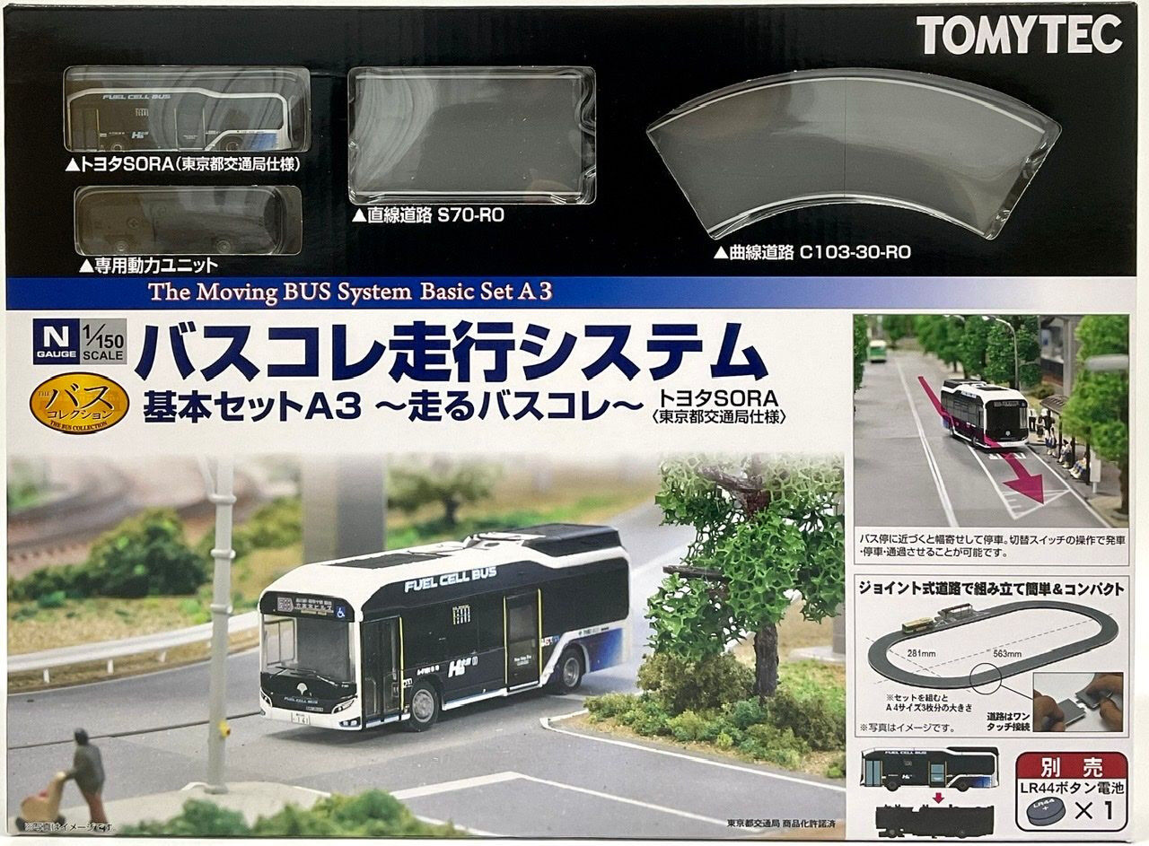 Tomytec Operative Bus System Toei Bus SORA Set