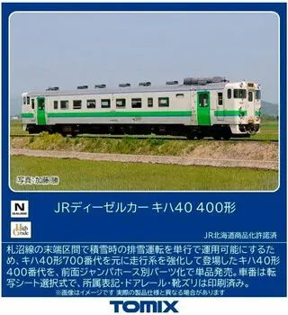 Tomix N KIHA 40-400
