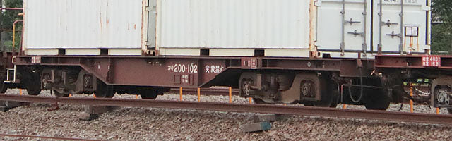Tomix N 8752 KOKI 200 New Deco 2 Cars Set TMX08752