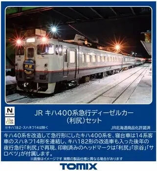 Tomix N KIHA 400 Express Diesel Car Rishiri Set 5 Cars TMX97240