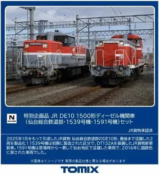 Tomix N SP. DE10-1500 Sendai No. 1539/1591 Set 2 Cars TMX97968