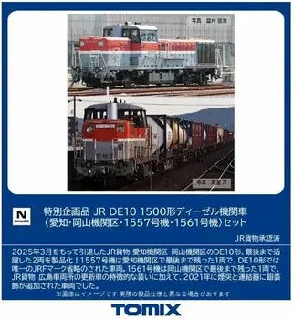 Tomix N SP. DE10-1500 Aichi/Okayama No. 1557/1561 Set 2 Cars TMX97969