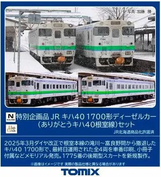 Tomix N Special KIHA 40 1700 Diesel KIHA 40 Nemuro Line Set 4 Cars TMX97971