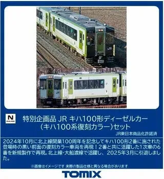 Tomix N KIHA 100 Diesel Car Reproduction Color Set 2 Cars TMX97978