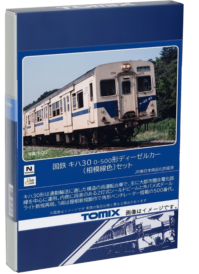 Tomix N KIHA 30-0/500 Diesel car Sagami line color set 2 cars TMX98129