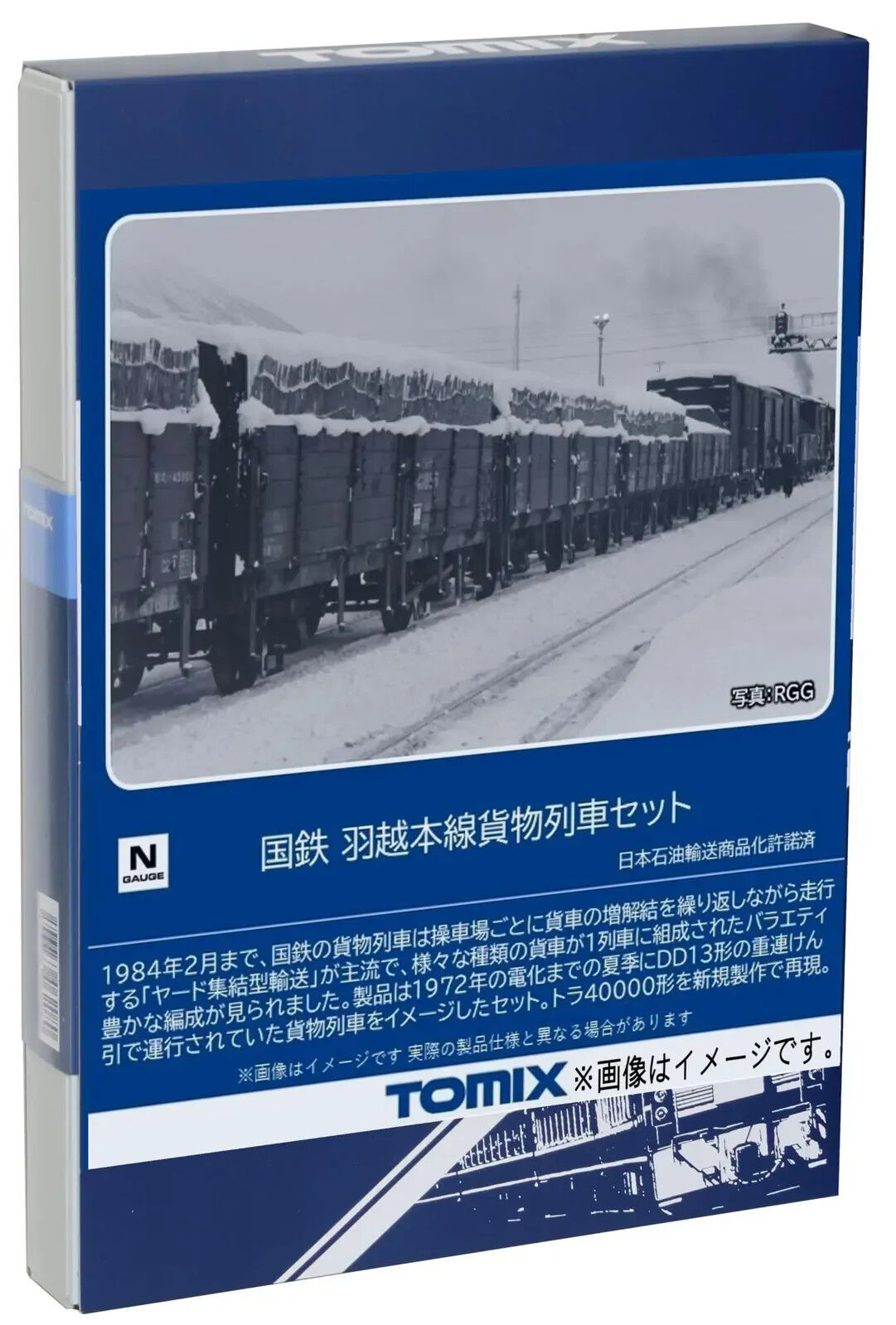 Tomix N Uetsu Main Line Goods Wagon Set 10 Cars TMX98866