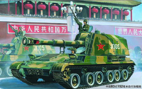 TR00305 Trumpeter 1/35 CHN 152mmType83 howitzer