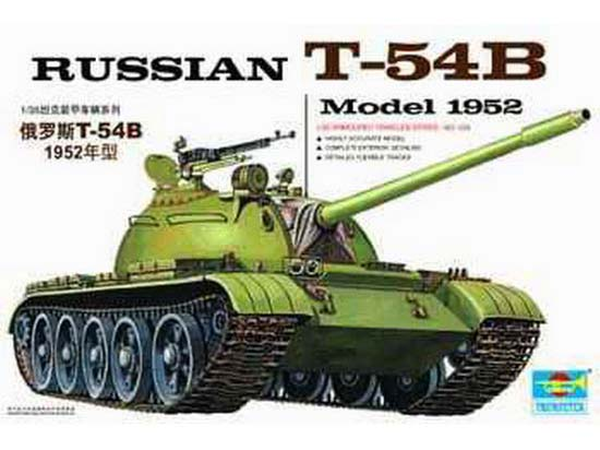 TR00338 Trumpeter 1/35 Russian T-54B Trumpeter