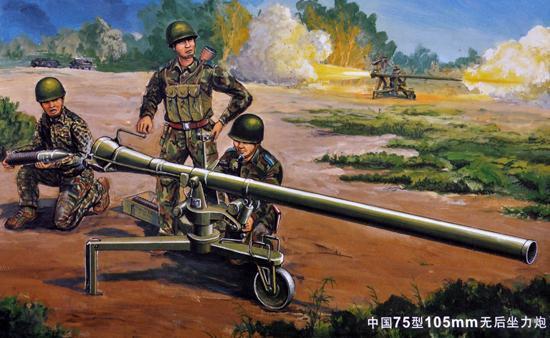 TR02303 Trumpeter 1/35 PRC 105mm Type 75 Recoilless Rifle w/figures Trumpeter