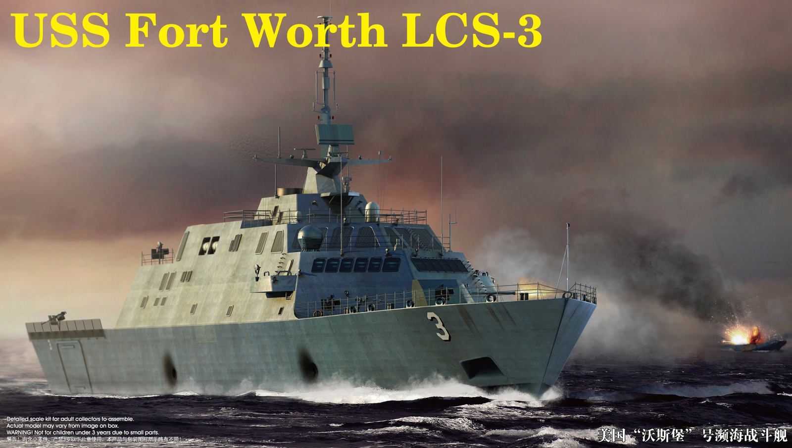 TR04553 Trumpeter 1/350 USS Fort Worth (LCS-3) Trumpeter