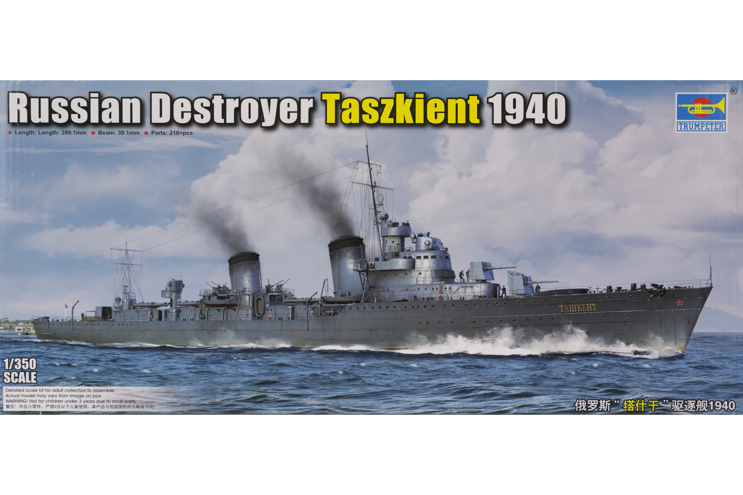 TR05356 Trumpeter 1/350 Russian Destroyer Taszkient 1940 Plastic Model Kit Trumpeter