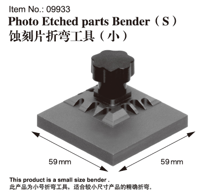 TR09933 Trumpeter Photo Etched Parts Bender (S) [09933] Trumpeter