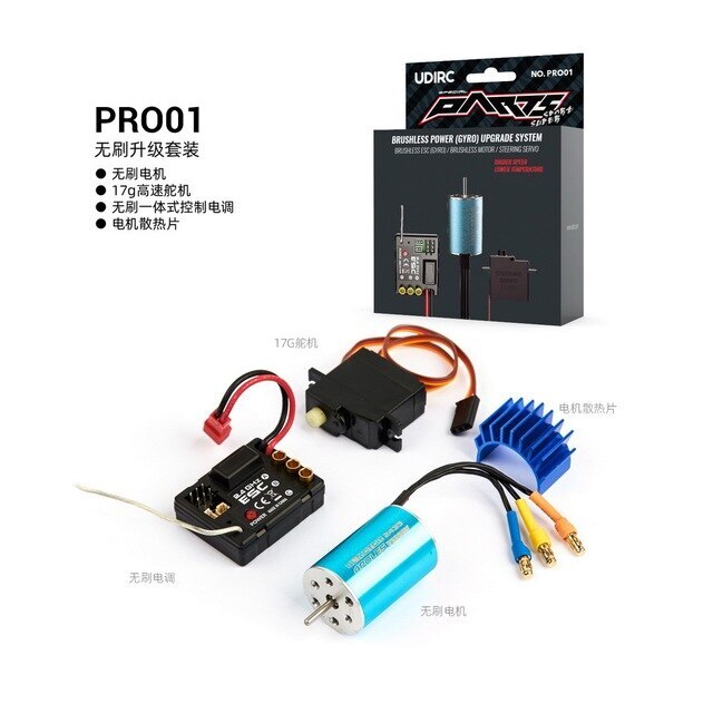 UD16PRO01 UDI-1601 Brushless upgrade kit