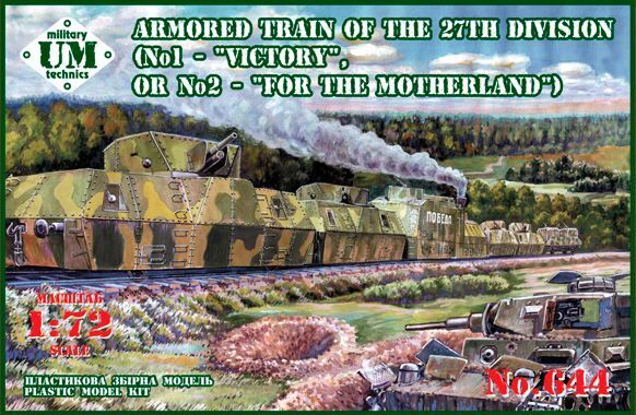 UMMT644 UM-MT 1/72 Armored train of the 27th-Division (1-"VICTORY", 2-"FOR THE MOTHERLAND")