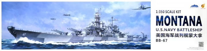 Very Fire 1/350 USS Navy Battleship BB-67 Montana Plastic Model Kit VF350913
