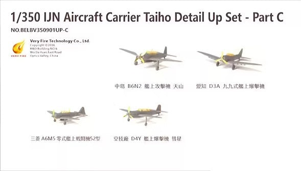 Very Fire 1/350 IJN Aircraft Carrier Taiho Detail Up Set - Part C VFBELBV350901UP-C
