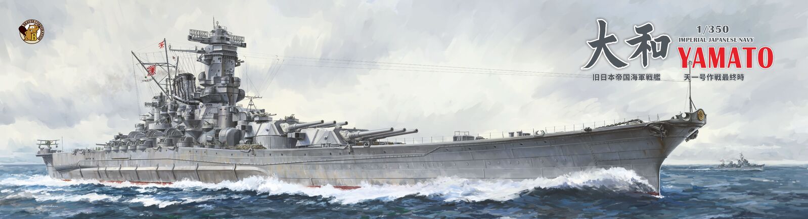 Very Fire 1/350 IJN Yamato Standard Plastic Model Kit VFBELBV350902