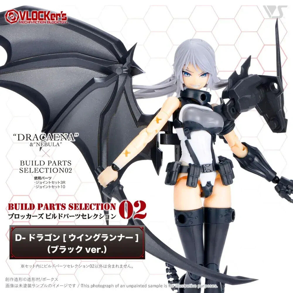 VLOCKer's BuildParts Selection02 D-DRAGON [Wing Runner] (Black ver.) VL-23171