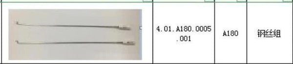 WLA180-0005 Steel wire group