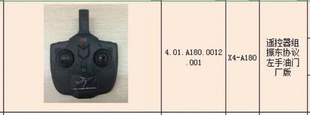 WLA180-0012 Remote control group Zhendong protocol left hand gate factory version