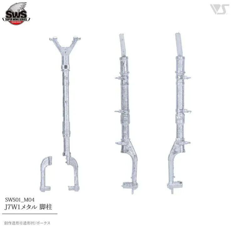 Zoukei Mura 1/32 Shinden Metal Struts ZM-SWS01-M04