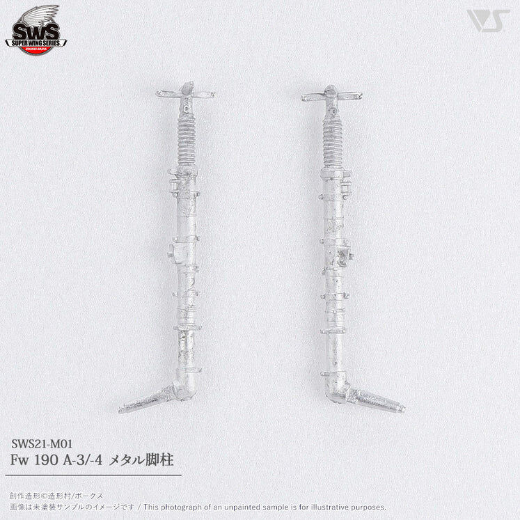 Zoukei Mura 1/32 Fw 190 A-3/-4 Metal Struts ZM-SWS21-M01