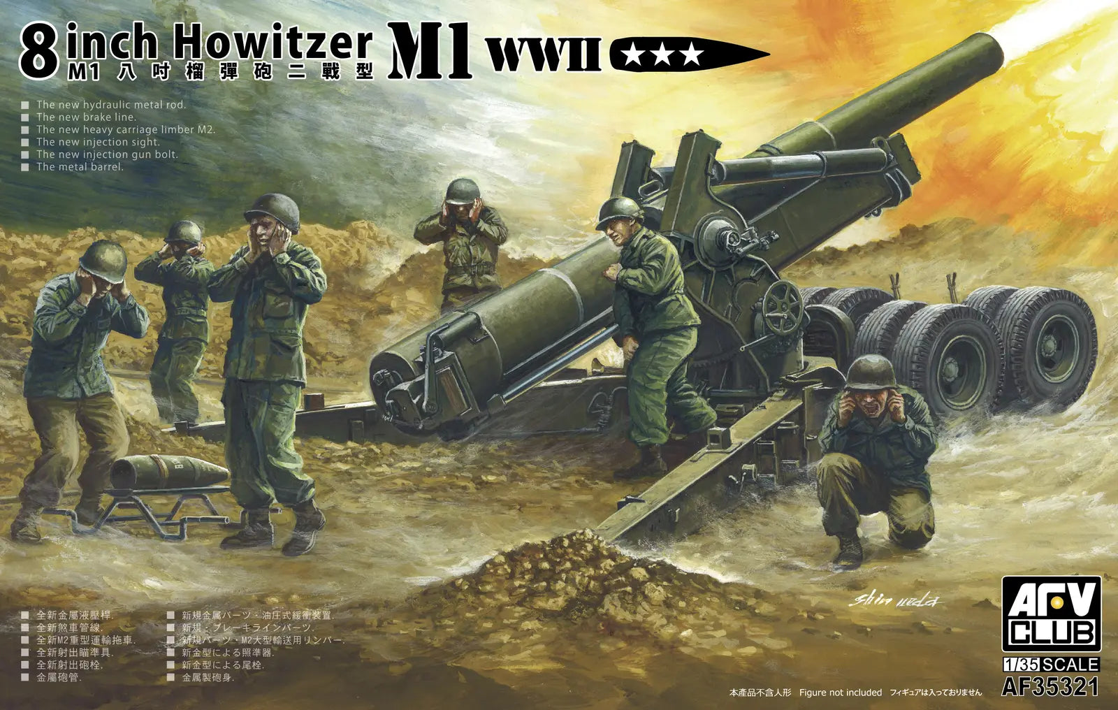 AFV Club AF35321 1/35 WWII M1 8 inch Howitzer M2 Limber Plastic Model Kit AFV