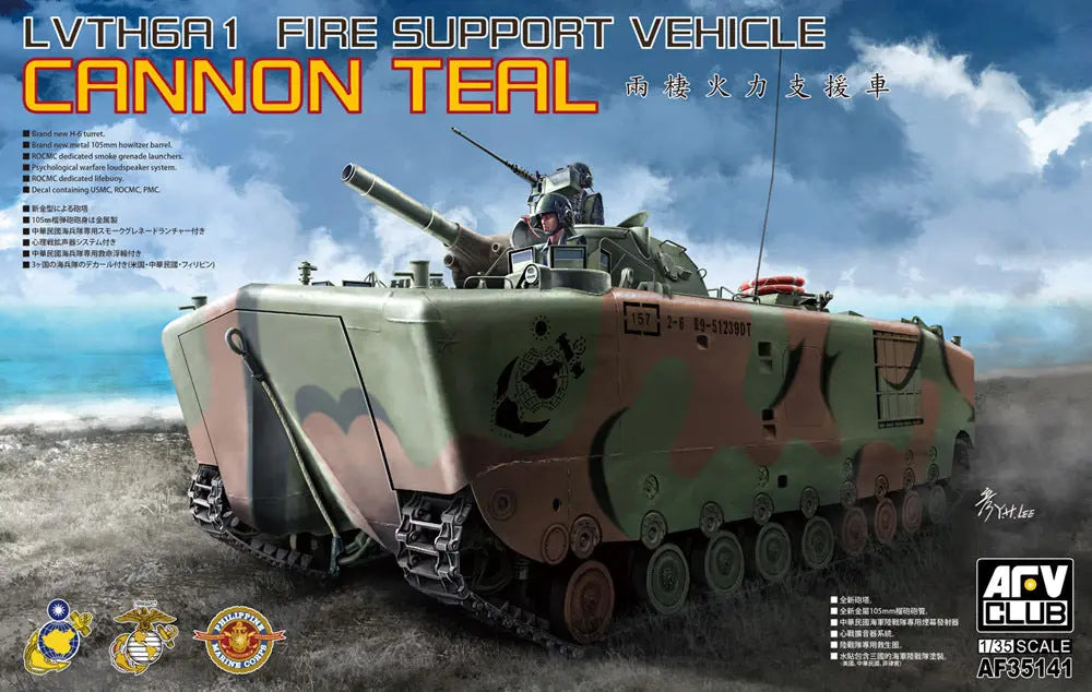 AFV CLUB 1/35 LVTH6A1 Fire Support Vehicle AF35141 Plastic model kit AFV
